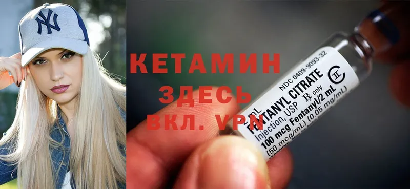 КЕТАМИН ketamine  Емва 