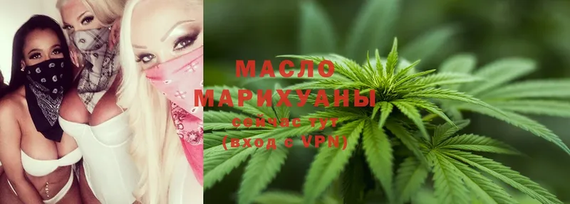 Дистиллят ТГК THC oil  Емва 